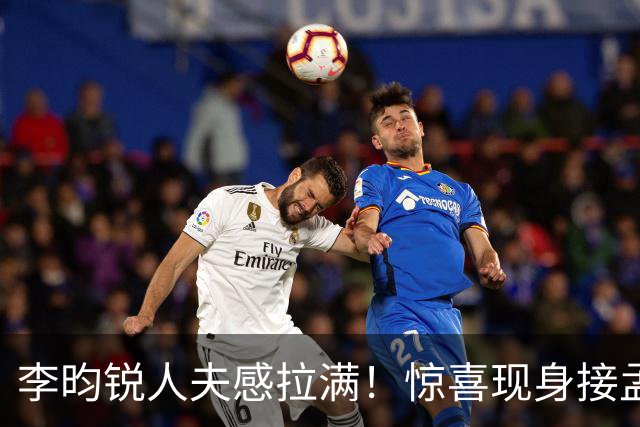 李昀锐人夫感拉满!惊喜现身接孟子义下班,何炅调侃“孟子义有人来接了,不用加班”